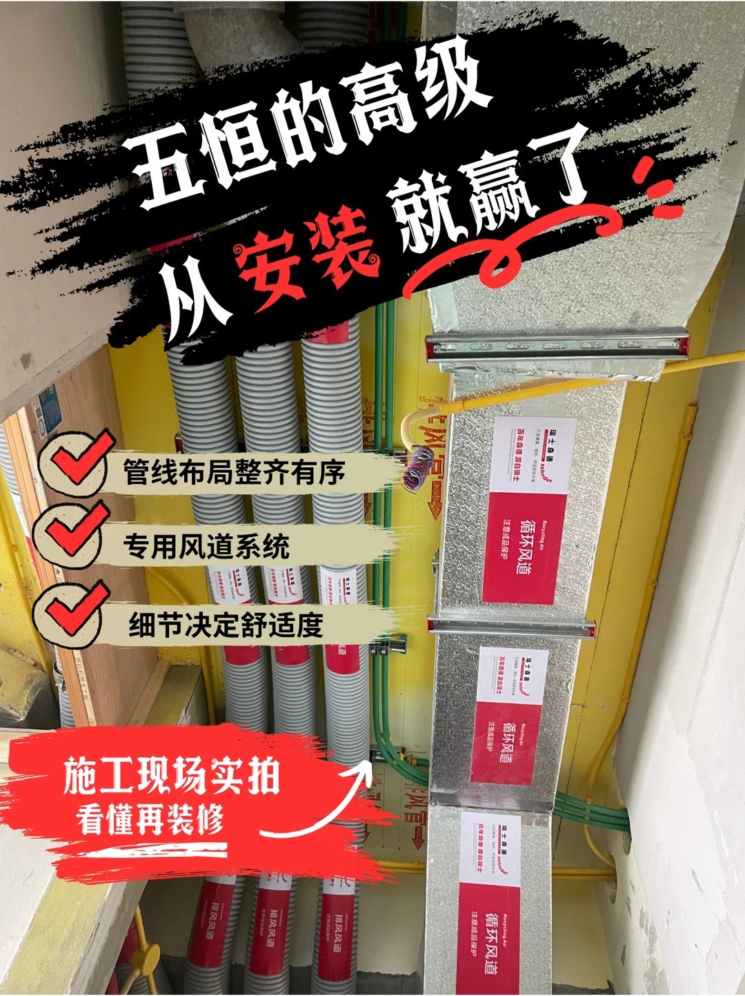常州五恒的，从安装就赢了