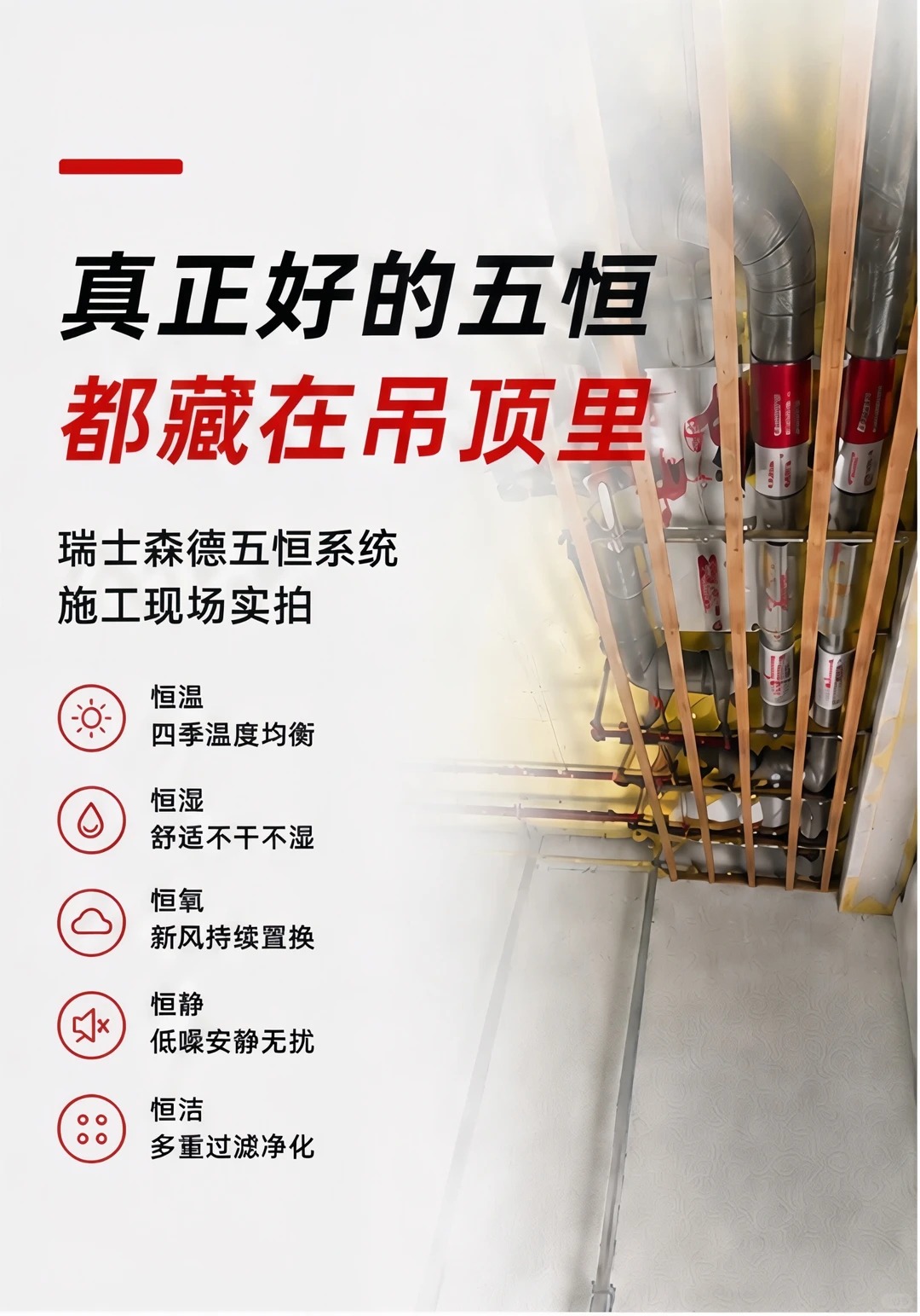 常州别墅装五恒，三分靠设备，七分靠安装