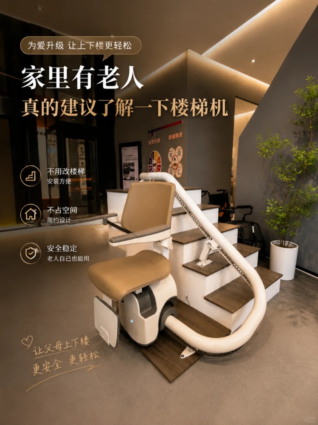 常州原来，父母变老，是从扶着墙上下楼开始的。